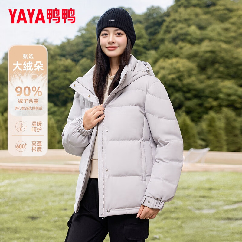 鸭鸭（YAYA）短款女羽绒服女2025冬季加厚保暖抗寒女士羽绒外套百搭宽松上衣