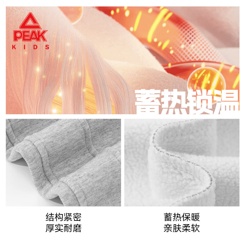 匹克童装儿童运动裤春秋2026新款男童春装裤子薄款卫裤中大童加绒长裤 【加厚一体绒】灰/PK标黑硅胶k 170