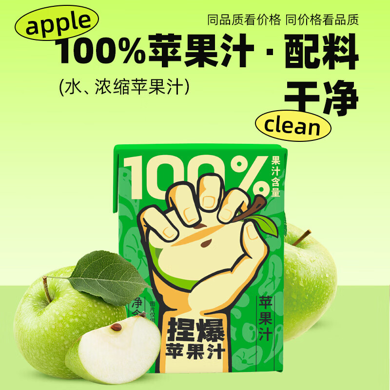 哪吒捏爆100%苹果青提甜橙纯椰子水西梅汁果汁早餐下午茶年货节饮料品 甜橙苹果青提3口味4盒 哪吒捏爆果汁