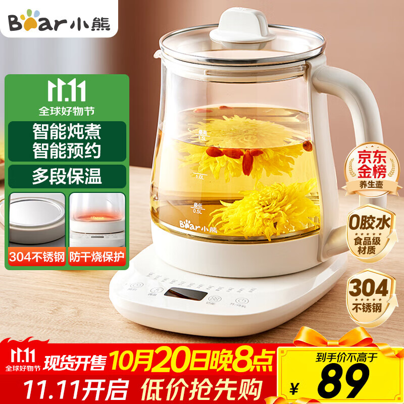 小熊（Bear）养生壶 煮茶壶 恒温水壶 保温烧水一体智能电热水壶花茶壶烧水壶 11档保温 1.5L大容量 YSH-J15Z7