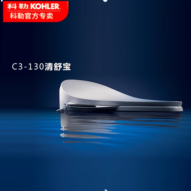 智能盖智能马桶盖座圈即热暖风加热4107/8297/31331
