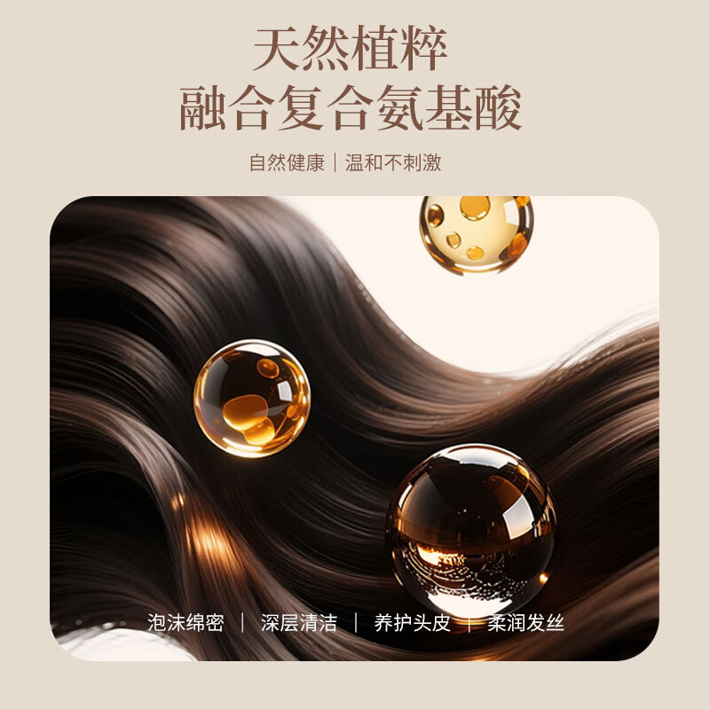 VHEYSKINVheySkin伟肤高端酒店同款洗发水琥珀木质香控油蓬松干枯毛躁去屑 洗发水【控油护发】 琥珀木质香