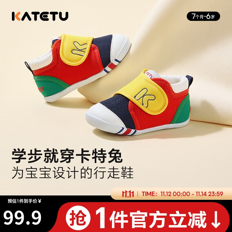 卡特兔学步鞋婴儿童鞋秋季男女宝宝步前机能鞋幼儿室内稳步儿童鞋子xz03
