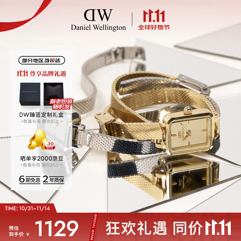 丹尼尔惠灵顿（DanielWellington）DW手表女全新镜面小方糖时尚女士手表节日礼物送女友DW00100799