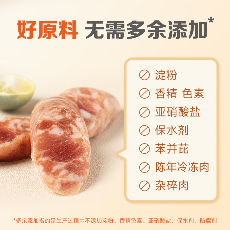 齿物鲜肉肠200g共6根礼盒减盐爆汁烤肠空气炸锅香肠儿童早餐孕妇可食 生鲜不支持退换货