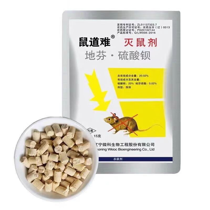鼠道难灭鼠王老鼠药大小老鼠药三步到一闻就死家用捕鼠颗粒杀鼠剂神器 3袋【灭鼠王】老鼠断肠散