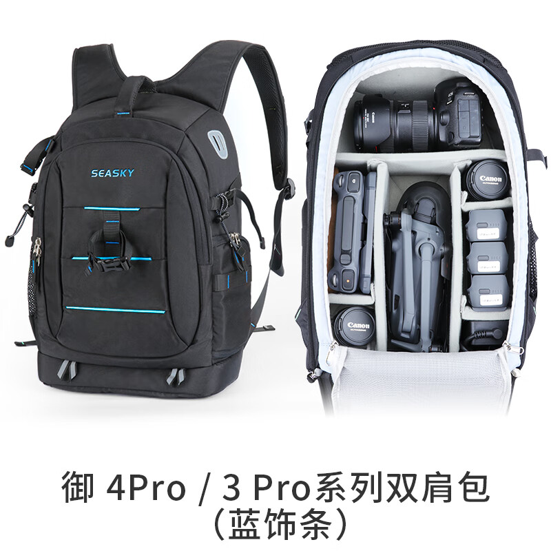 SEASKY相机无人机一体双肩包用于DJI大疆御Mavic 4 Pro/Mavic3/Air3S单反相机户外大容量摄影收纳背包 无人机摄影双肩包25L【蓝饰条】