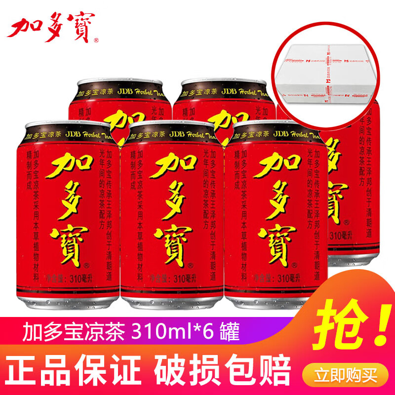 加多宝草本植物凉茶310ml*12罐/24罐整箱企业家庭聚餐节日送礼推荐 加多宝310ml*6罐【泡沫箱发货】