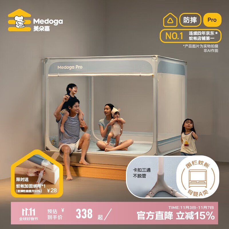 美朵嘉【Pro】A类抑菌婴儿童防摔围栏蚊帐家用星空蓝1.8米【支架加粗】