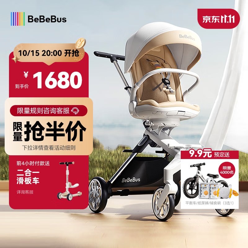 bebebus遛娃神器轻便可折叠双向可坐可躺高景观溜娃手推车婴儿车