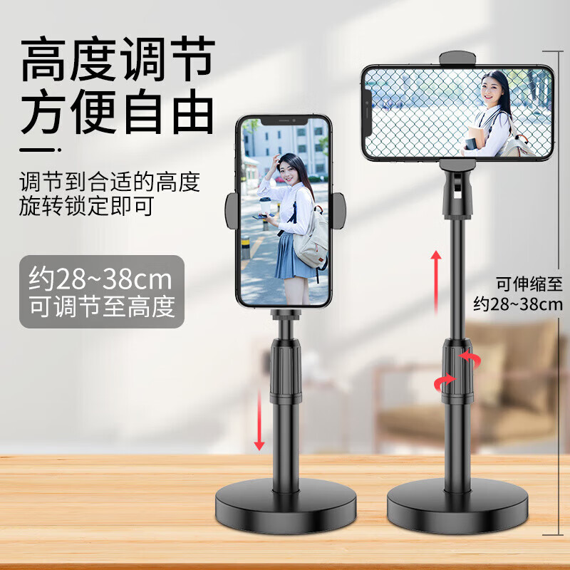 【甄选厂家】适用苹果手机支架桌面升降调节多功能支撑架俯拍仰拍 加重底座[网红直播] 不可升降/调节//18