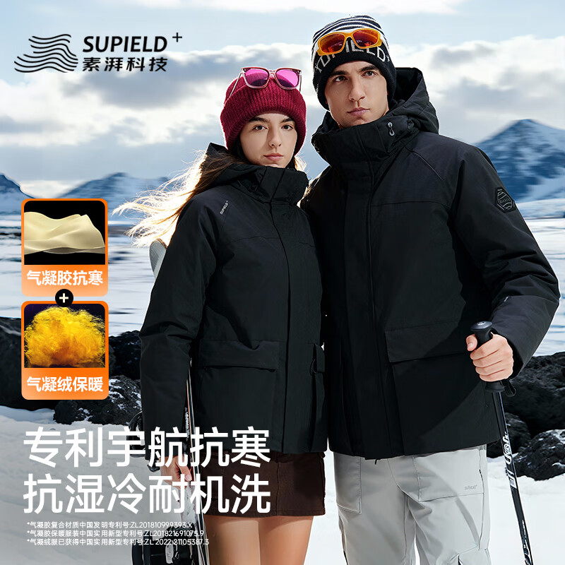 SUPIELD素湃宇航星壳星束收腰款抗寒外套气凝胶东北冬户外防寒服