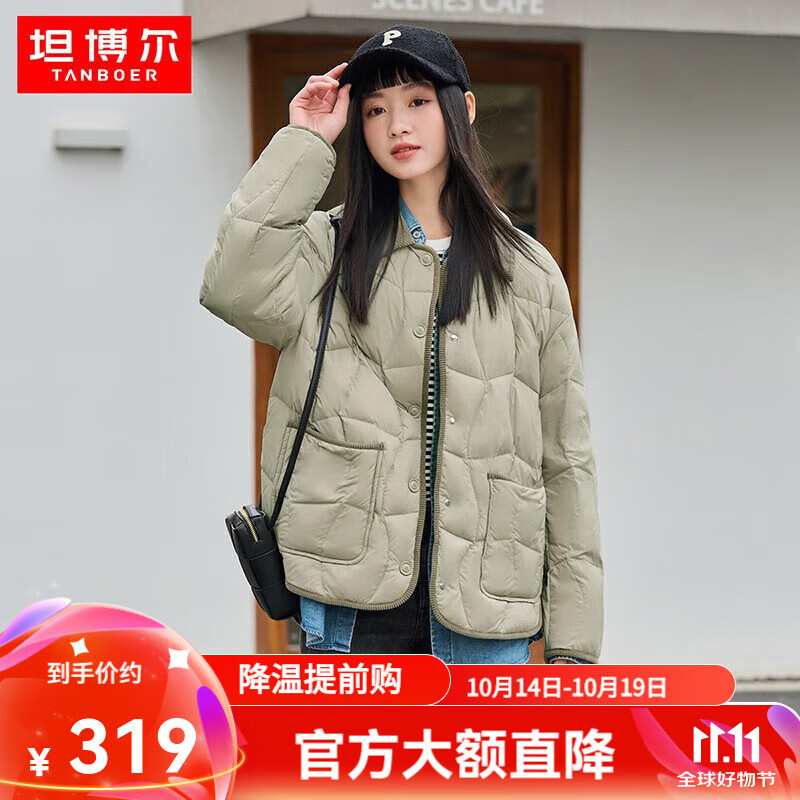 坦博尔轻薄羽绒服女小香风小个子穿时尚百搭短款翻领外套TD236266 奶茶棕 M 165/88A(建议体重125-135斤)