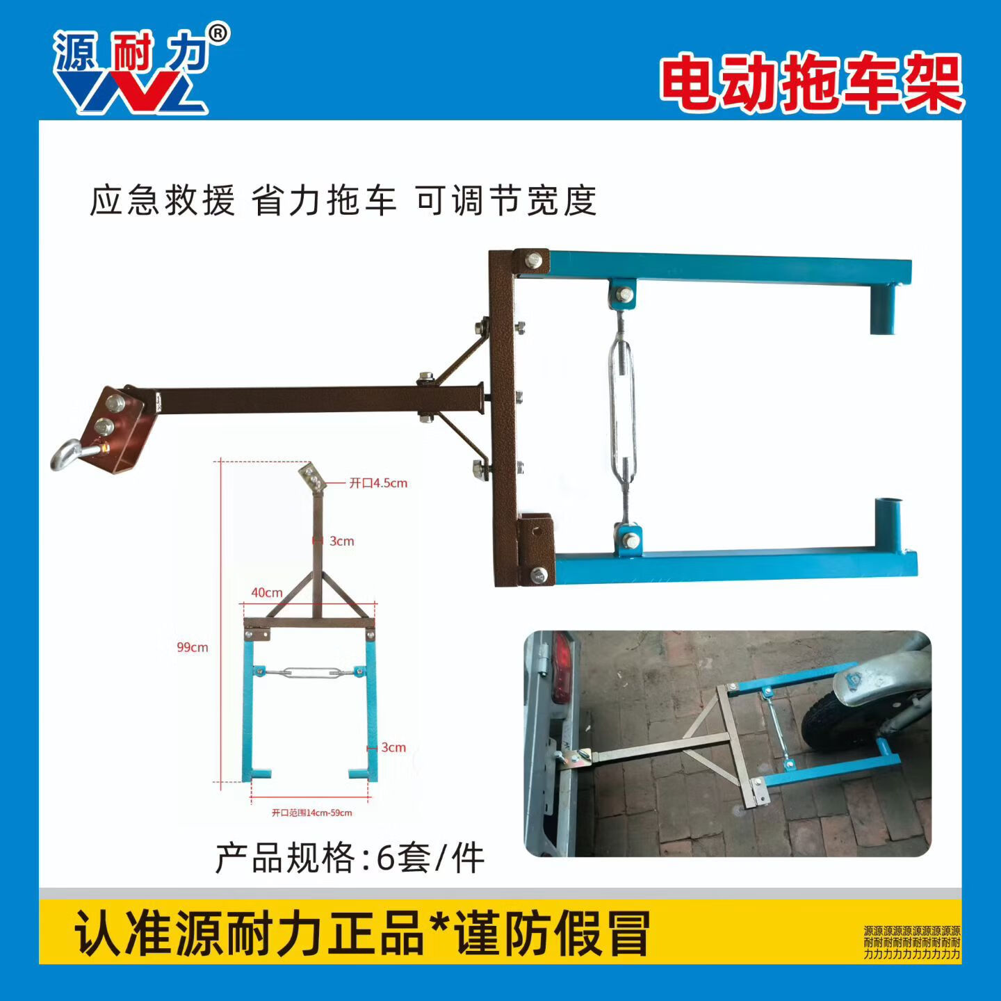 语森忆电动三轮车拖车器三轮摩托车拖车适用宗申拖车低速牵引架救 源