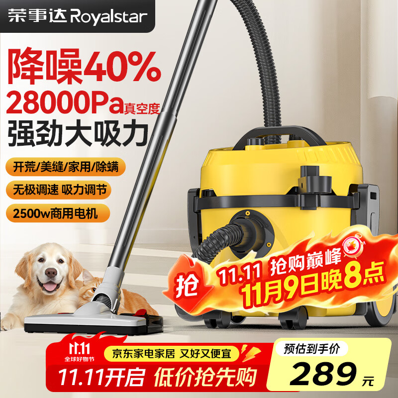 荣事达吸尘器家用大吸力工业强力美缝专用开荒保洁小型猫毛狗毛地毯 旗舰款【吸拖一体】降噪40%+宠物毛刷+除螨刷