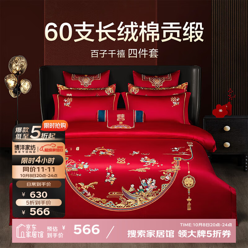 ����BEYOND������ҷĻ����׼�60֧�����޴���ļ��׽���»�鷿������Ʒ ���ļ��ס�����ǧ����A��60֧�� 1.8�״�(����220x240cm)566Ԫ������ȯ��