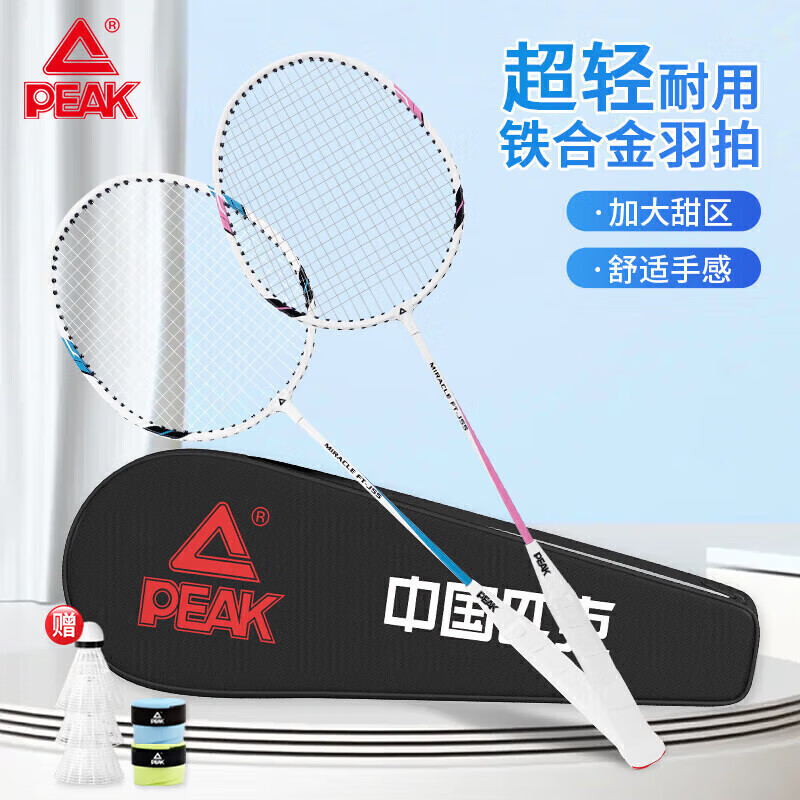 匹克羽毛球拍对拍耐打成人学生套装训练比赛拍含羽毛球2支拍红/蓝