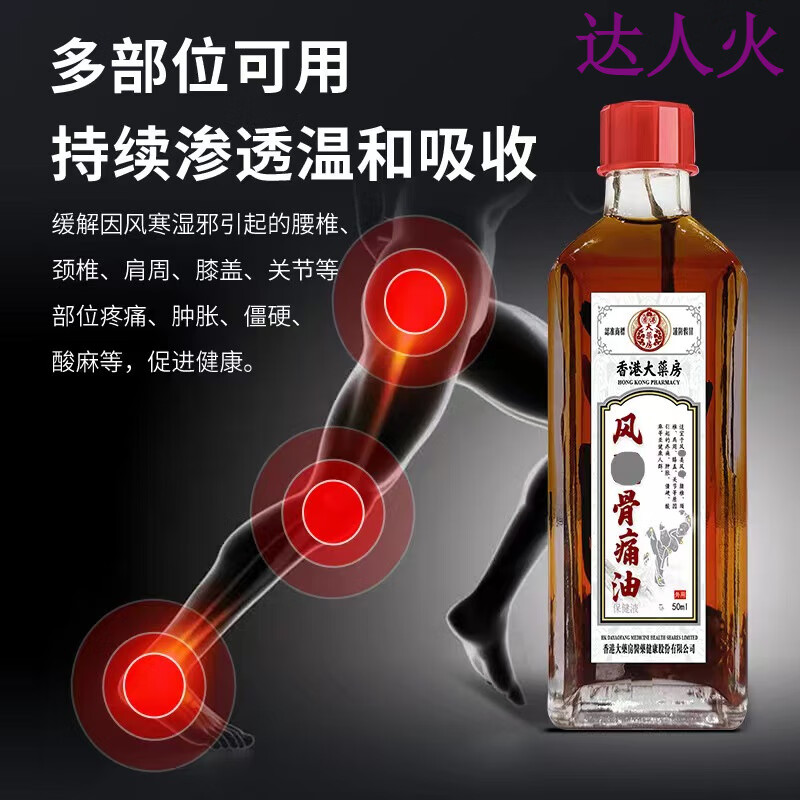 鹿角卉（LUJAHA）香港进口樟冰油关节疼痛肩周炎风湿骨痛油腰椎间盘突出活络油 一瓶装 官方直售