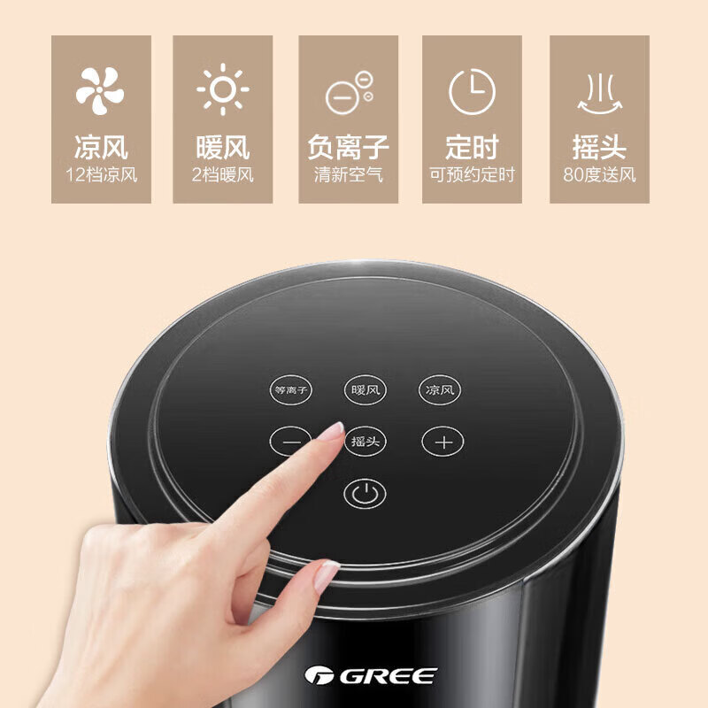 格力（GREE）电风扇冷暖两用一体机家用暖风机塔式遥控冷暖家用冷暖风机落地扇 FL-10X61RBg【冷暖两用】