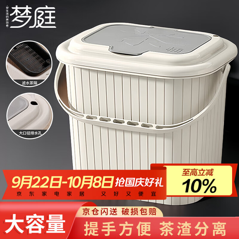 梦庭茶桶茶渣桶垃圾过滤排水桶茶台废水桶功夫茶具配件办公茶桶