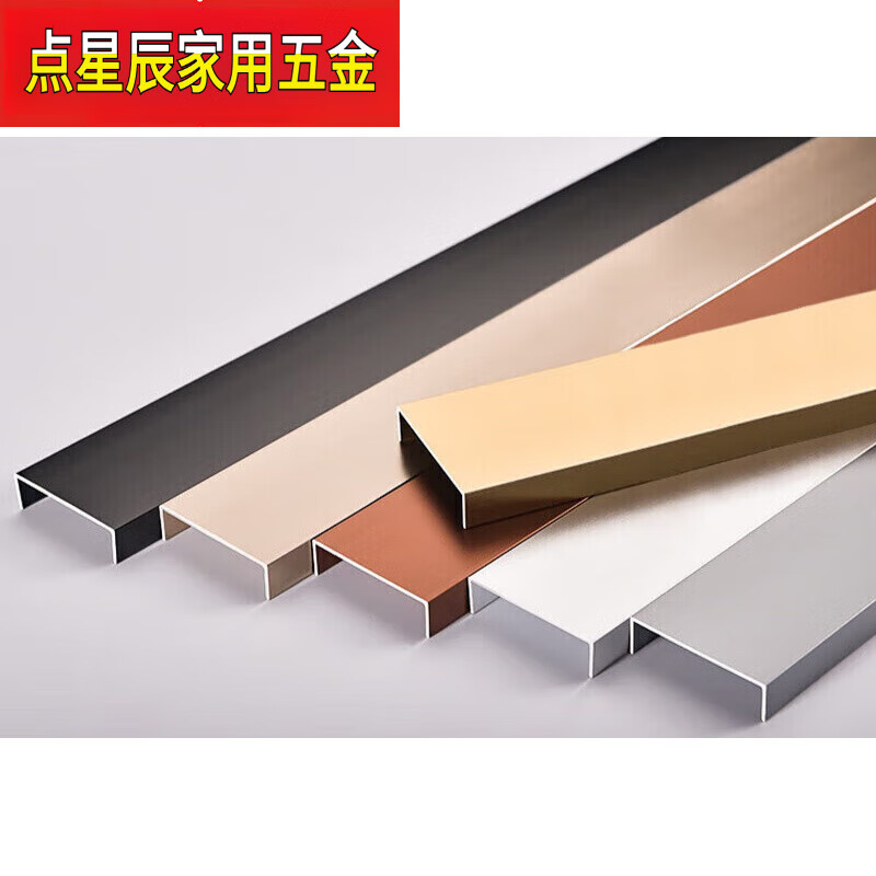 铝合金收边线在装修中的应用与优势