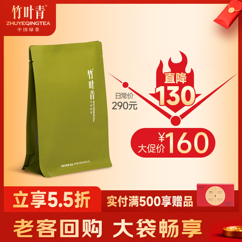 竹叶青绿茶品味 峨眉山2025新茶特级100g 袋装茶叶自己喝14004