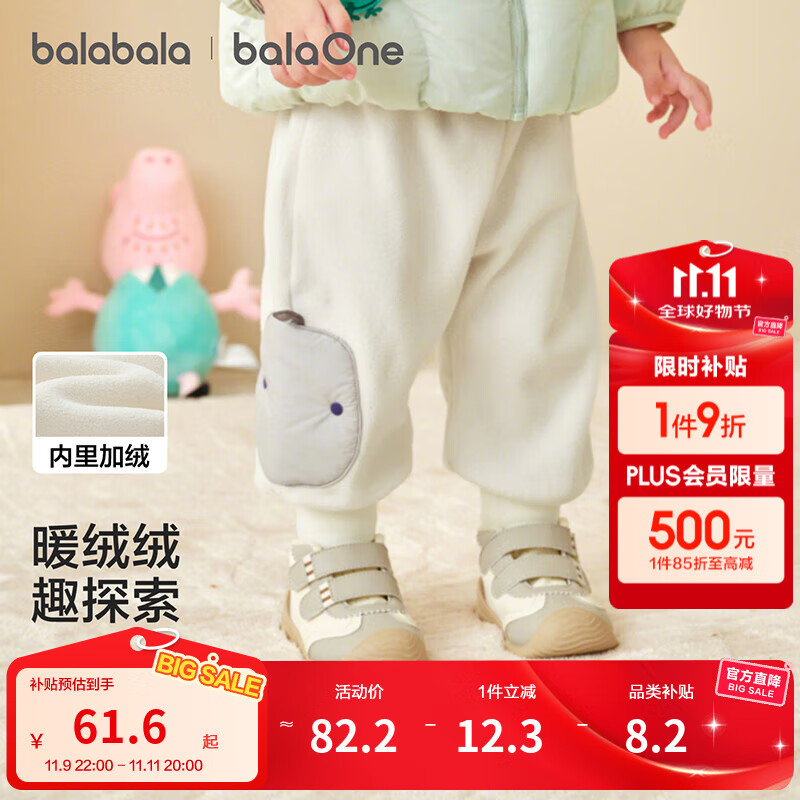 巴拉巴拉童装宝宝裤子儿童长裤婴儿2025冬装男童女童运动裤摇粒绒加厚时尚 奶白 90