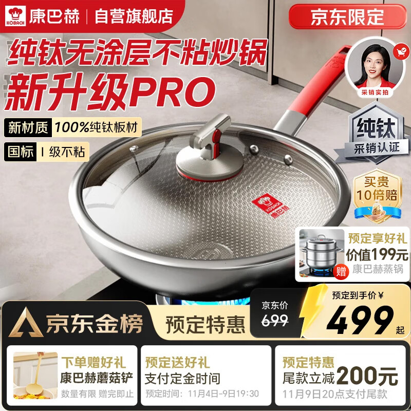 康巴赫纯钛炒锅无涂层不粘锅钛蜂窝钛锅32cm【金榜认证】电磁炉通用