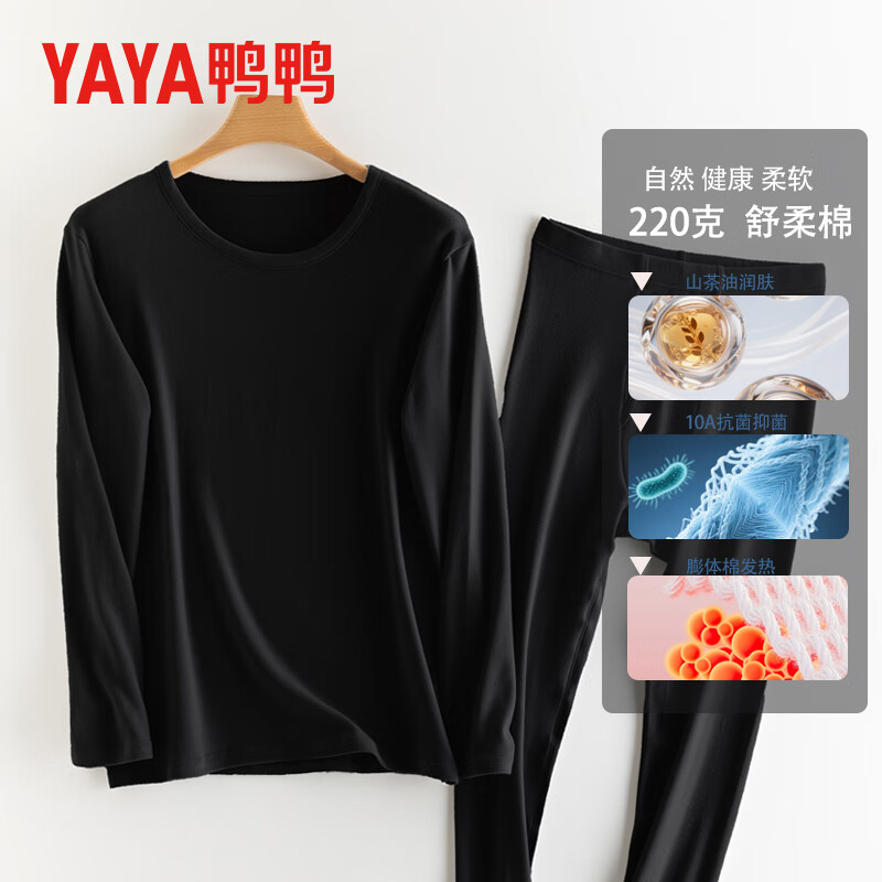 鸭鸭保暖内衣男士秋冬季抗寒保暖休闲圆领秋衣秋裤保暖套装 麦色 3XL