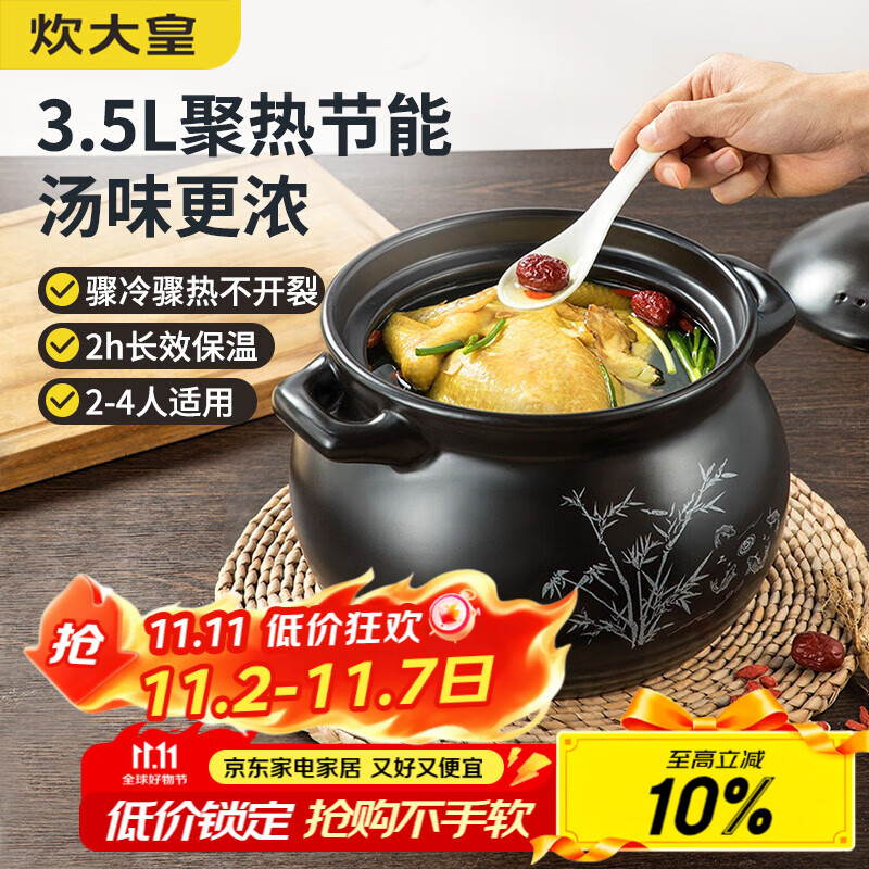炊大皇 陶瓷煲 3.5L砂锅煲汤熬药煮粥焖饭炖锅 养生汤锅大肚煲明火使用