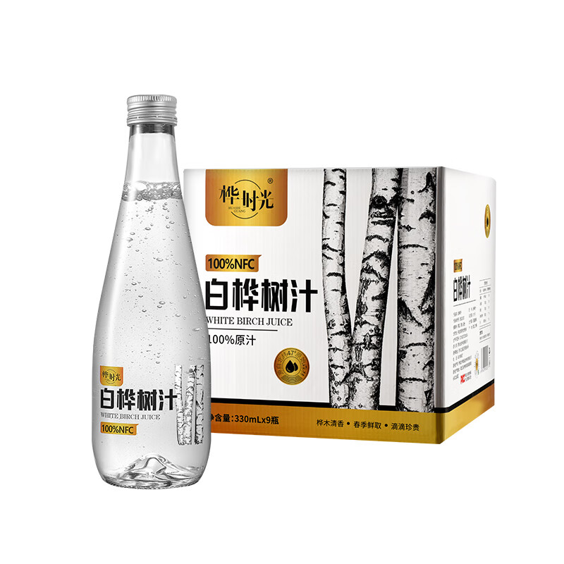 桦时光100%NFC白桦树汁原液330ml*9瓶小兴安岭0脂天然植物商务用水饮料 白桦树汁330ml*9瓶