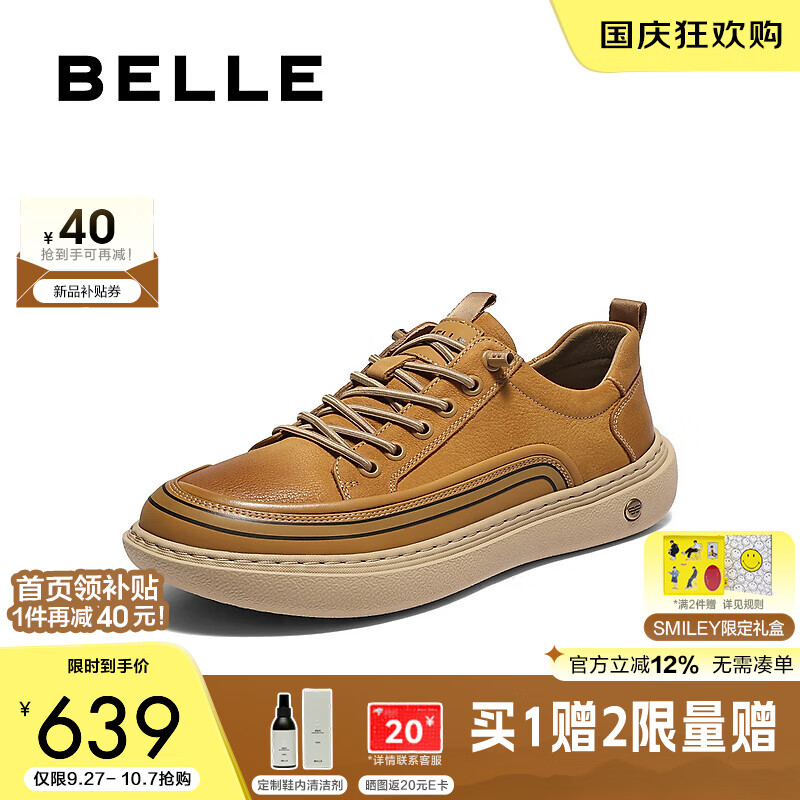 百丽厚底增高休闲板鞋男2025新款冬商场同款一脚蹬工装鞋8WP01DM5 黄色 40 (250mm)