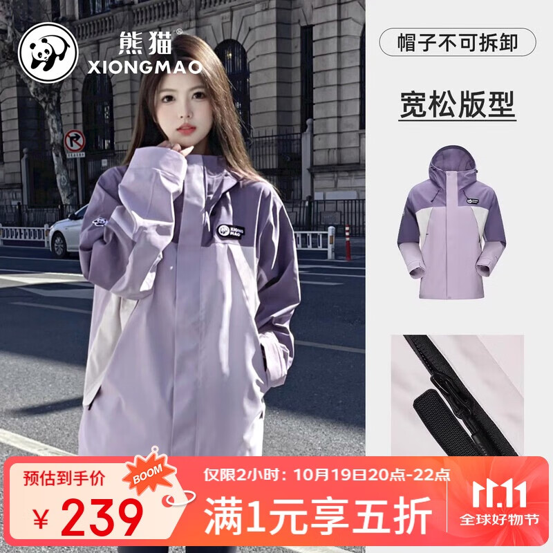 熊猫骆驼系列户外单层硬壳冲锋衣男女款登山外套A34BATR018 L