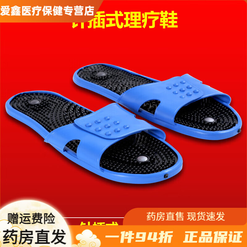 俏康（Cholcom）足療鞋腳底按摩電針灸水療理療儀理療鞋中頻治療儀電療儀家用