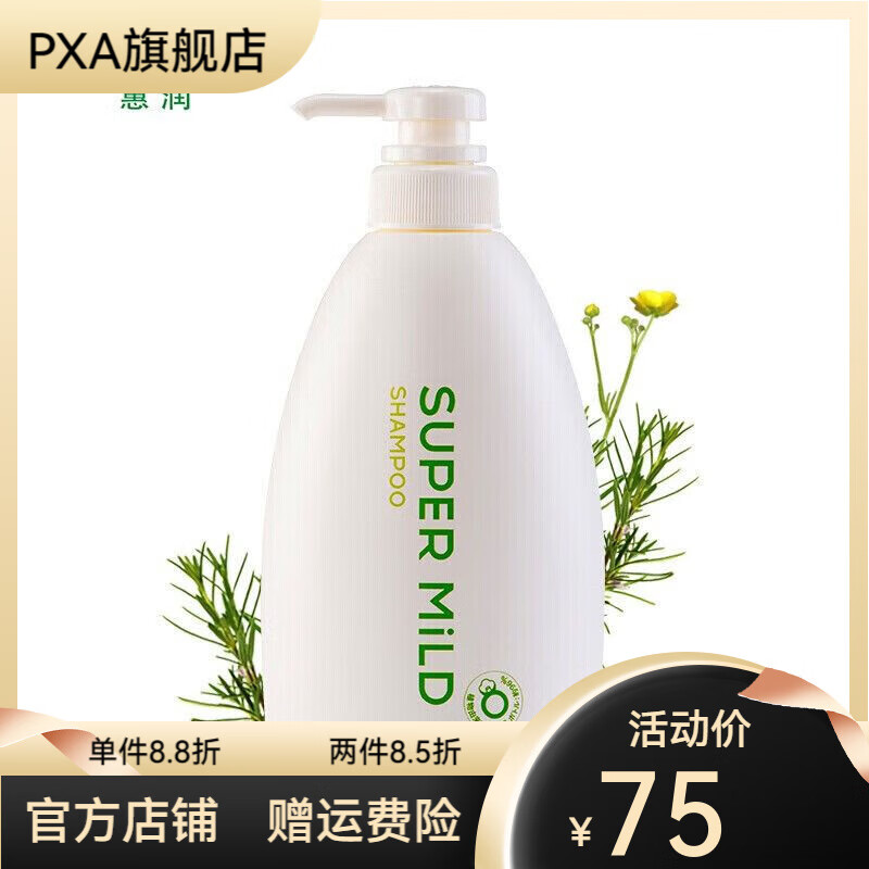 惠润【官方店】惠润洗发水柔净绿野芳香无硅油洗发露温和蓬松洗头膏 绿野芳香 惠润柔净洗发露600ml*1瓶