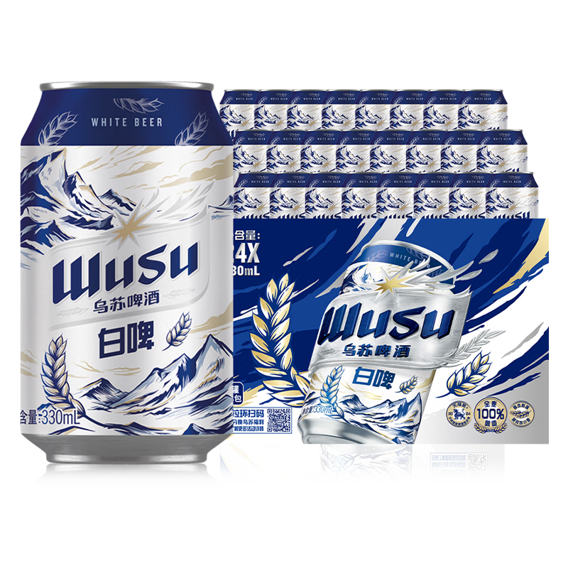 烏蘇啤酒（wusu）天山清爽白啤精釀阿克蘇小麥易拉罐裝330ml*24罐整箱裝