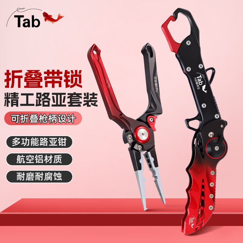 TAB多功能折疊控魚器路亞鉗鉗子套裝加長(zhǎng)抓魚鉗取鉤控大物魚夾子 漸變藍(lán)路亞鉗(彩盒包裝)