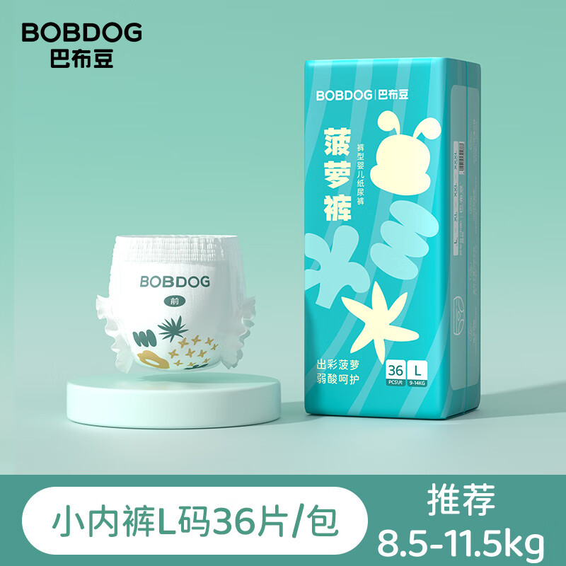 巴布豆（BOBDOG）【老爸抽检】巴布豆菠萝裤拉拉裤纸尿裤宝宝弱酸亲肤透气婴儿学步 【小内裤】L36片 1包