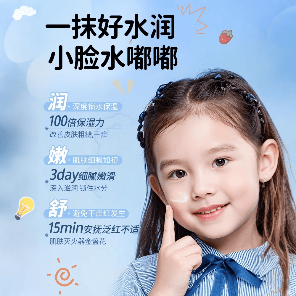 初蔓儿童面霜0-6-12岁滋润保湿补水防干裂金盏花润肤婴幼儿宝宝乳液 【滋润保湿】金盏花儿童面霜50g 冠军妈妈推荐儿童面霜TOP榜