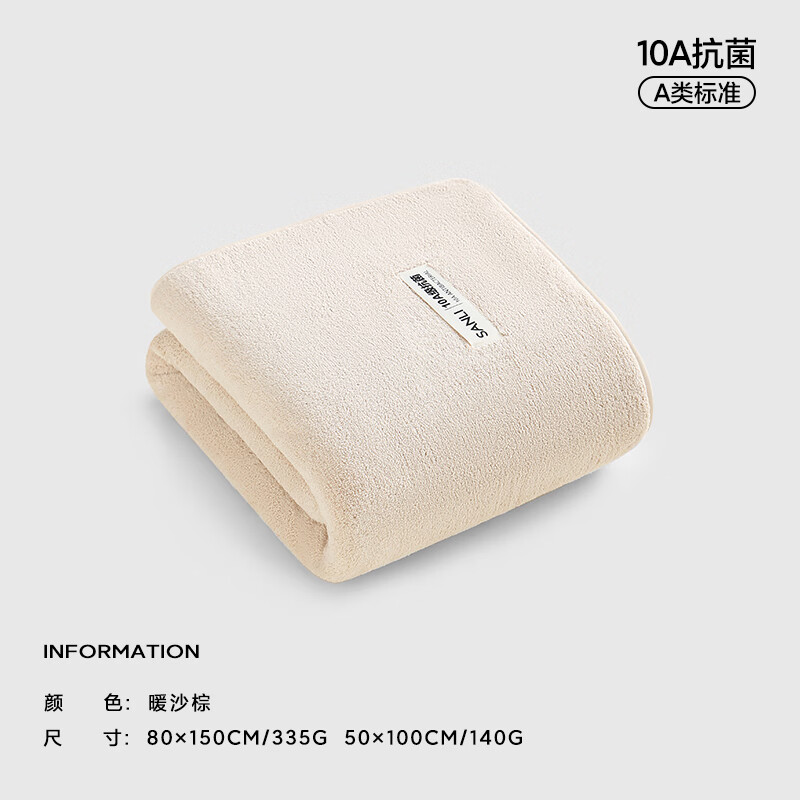 三利10A抗菌浴巾家用2025新款男加厚比全棉吸水速干柔软加大人毛巾女 暖沙棕 140g 100cm*50cm