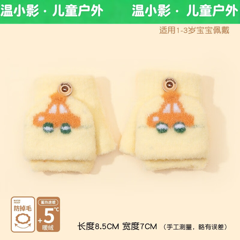 ��СӰ��HELLO YING������Ӥ����Ůͯ��ů��ָ����С����֯�׶�԰�ɰ�������ͯ����1-3 A350��1-3�꡿��ɫС���� ����ѡ���ע����ѡ�� 11.15Ԫ