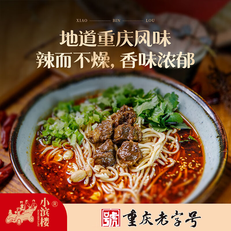 先领卷: 16号-20号领卷: 小滨楼重庆正宗红油辣子248g*1瓶 - 线报酷 先领卷: 16号-20号领卷: 小滨楼重庆正宗红油辣子248g*1瓶 - 线报酷