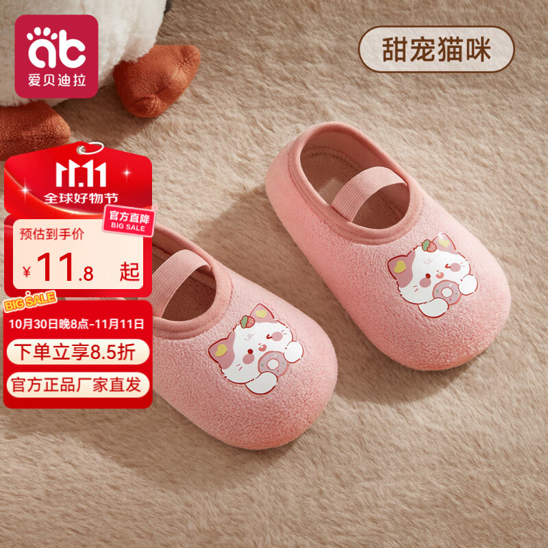 爱贝迪拉（AIBEDILA）宝宝地板鞋婴儿袜子春秋加厚学步防滑隔凉男女宝软底室内儿童鞋袜 【防滑保暖不勒脚】甜宠猫咪 1双 3-4岁 L码（建议脚长14.5-15.5cm）