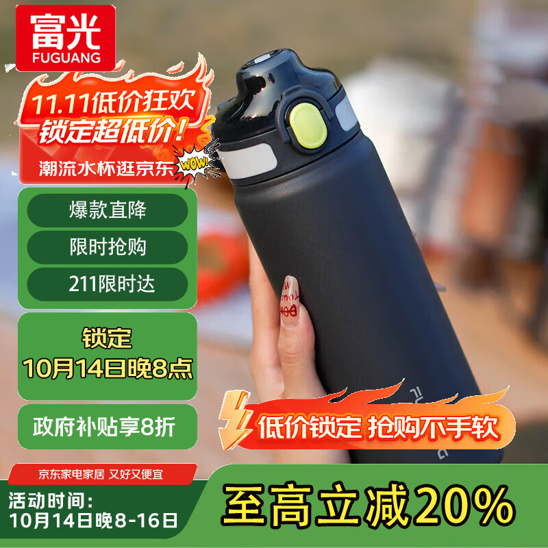 富光保温杯初高中学生大容量316L男女吸管水杯弹盖车载运动杯子720ml