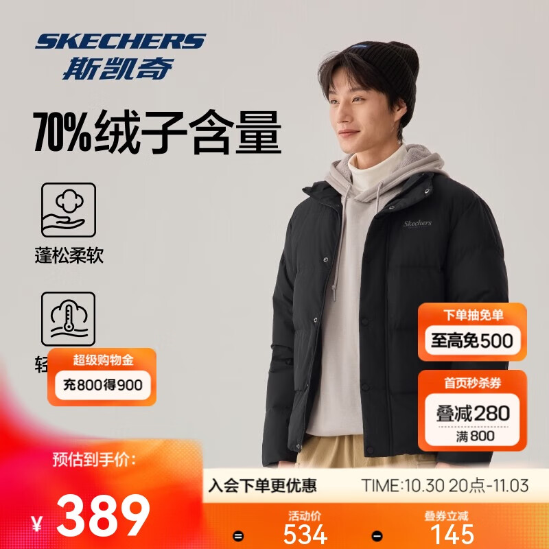 斯凯奇（Skechers）男女同款500+蓬松户外鸭绒防污防油防沾水冬季保暖立领羽绒服