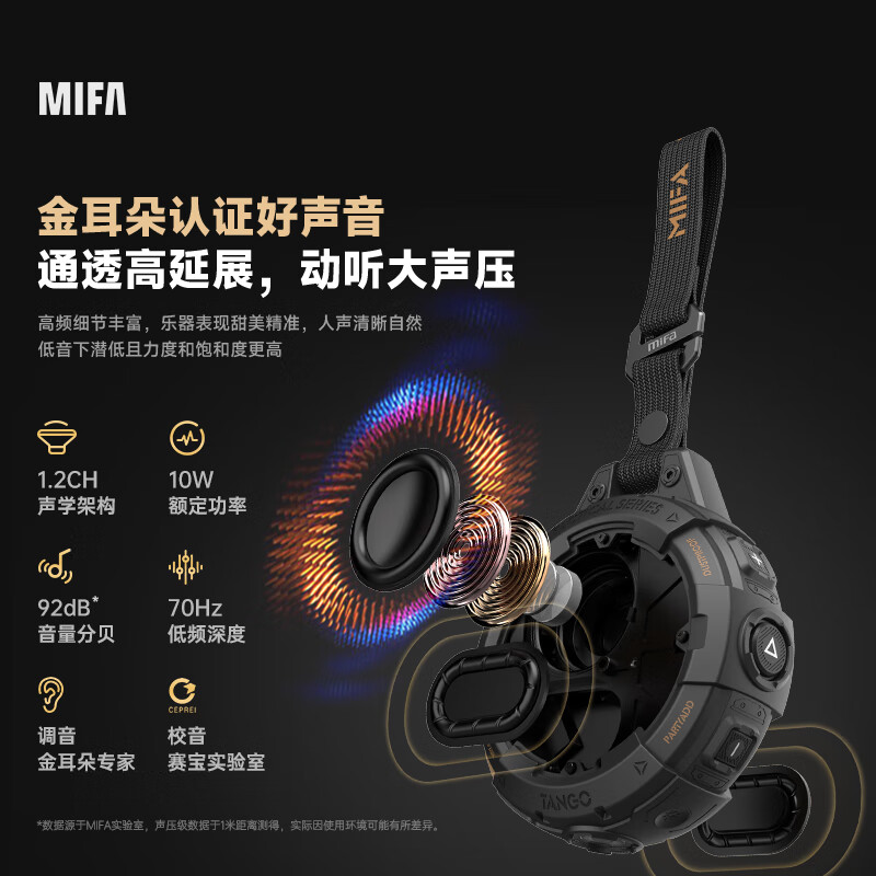 MIFA TANGO户外无线蓝牙音箱【帮下歌】随身露营骑行跑步便携式小音响高音质插卡防水大音量超重低音炮 TANGO狼棕色【硬核机能风】 【官方标配:送收纳包+手提绳】