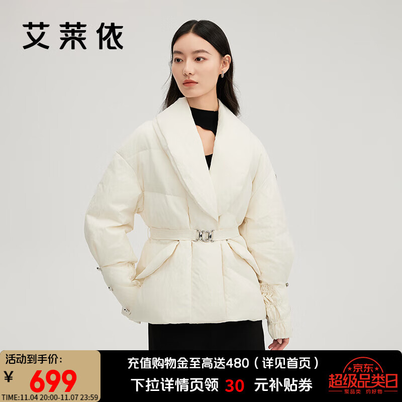 艾莱依（ERAL）羽绒服女士别致翻领提花羽绒服西装式收腰加厚鹅绒优雅气质外套 奶油白-升级款 S 155【建议80-11