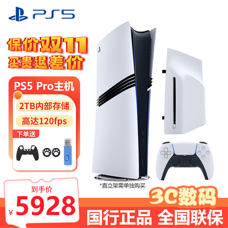PlayStation����PS5 Slim�ᱡ�������Ϸ�����������ְ��ʱ��8K������õ�����Ϸ�� ����PS5 Pro���ְ�+����������+�۷�����