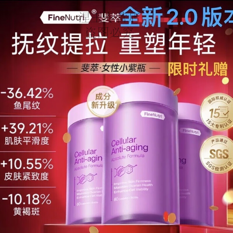 斐萃PQQ麦角硫因胶囊小紫瓶抗衰反重力官方正焕活年轻细胞抗衰 2瓶[强烈周期装]