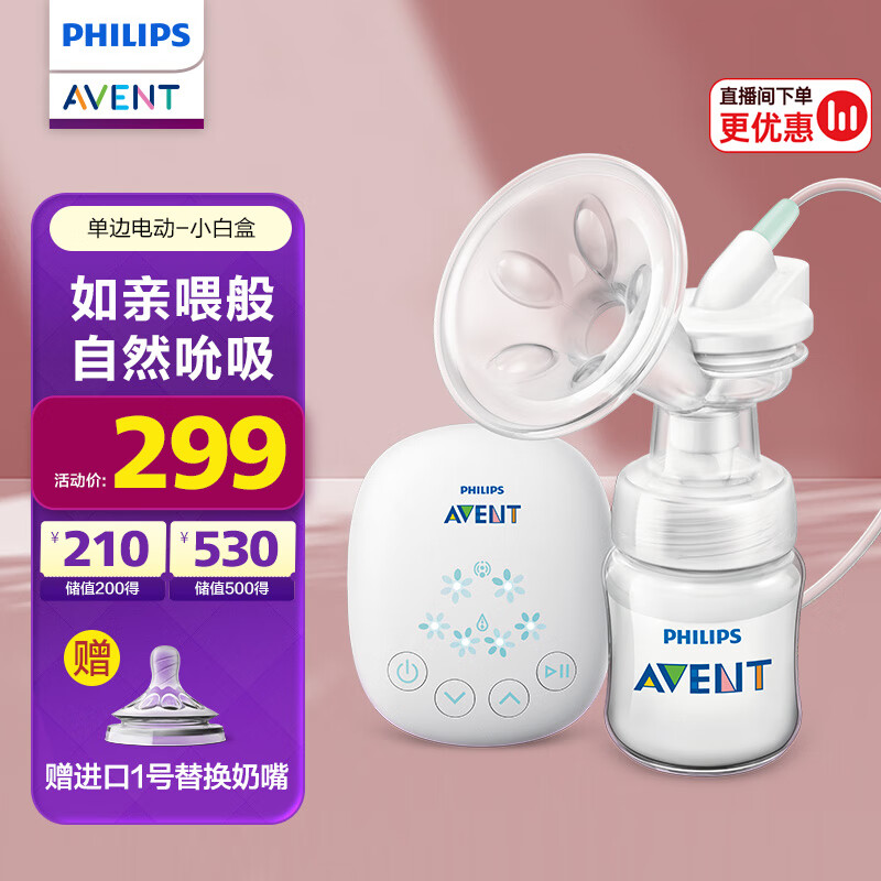 新安怡（AVENT）飞利浦新安怡电动两用吸奶器低音便携单边按摩挤奶吸乳器SCF903